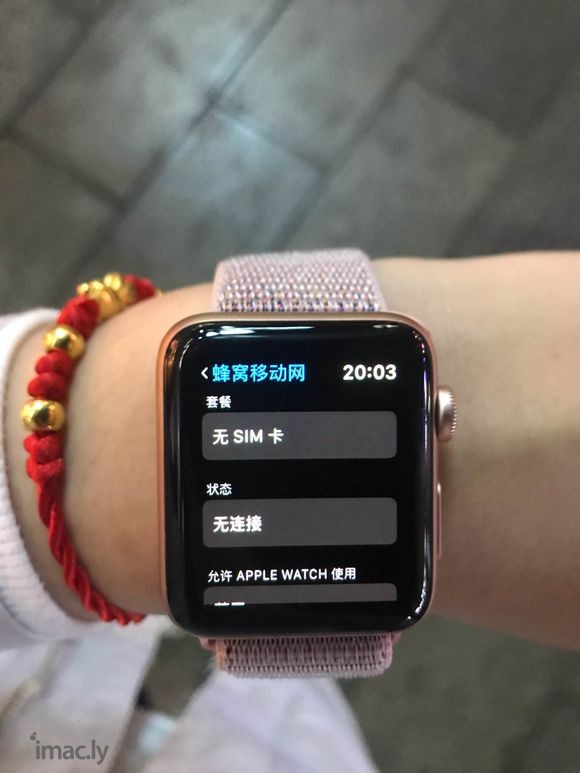 中国电信eSIM一号双终端业务开通指南Apple Watch-2.jpg