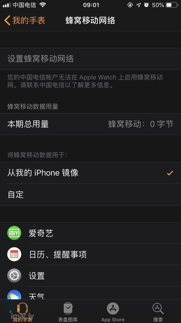 中国电信eSIM一号双终端业务开通指南Apple Watch-1.jpg