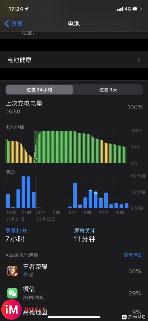 【20-11-22】苹果11  11.3  已经越狱,这电量-2.jpg