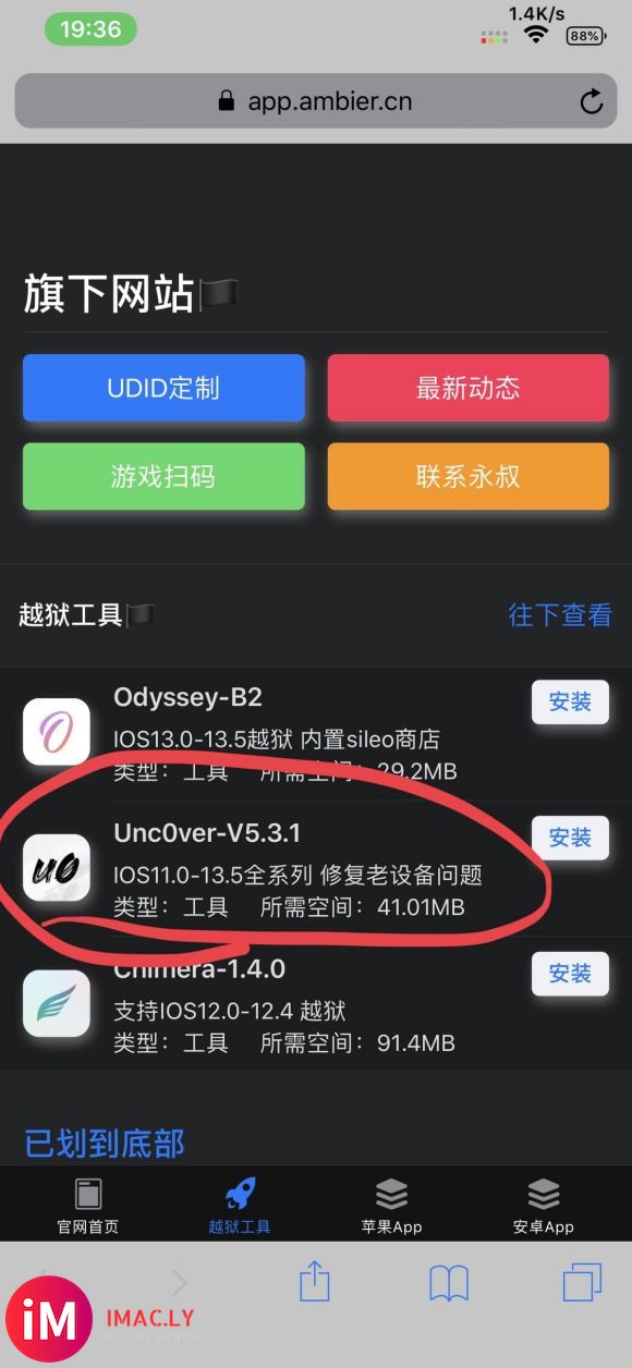 ios12.0.1果X怎么越狱啊 小白不懂求大神指导下-1.jpg