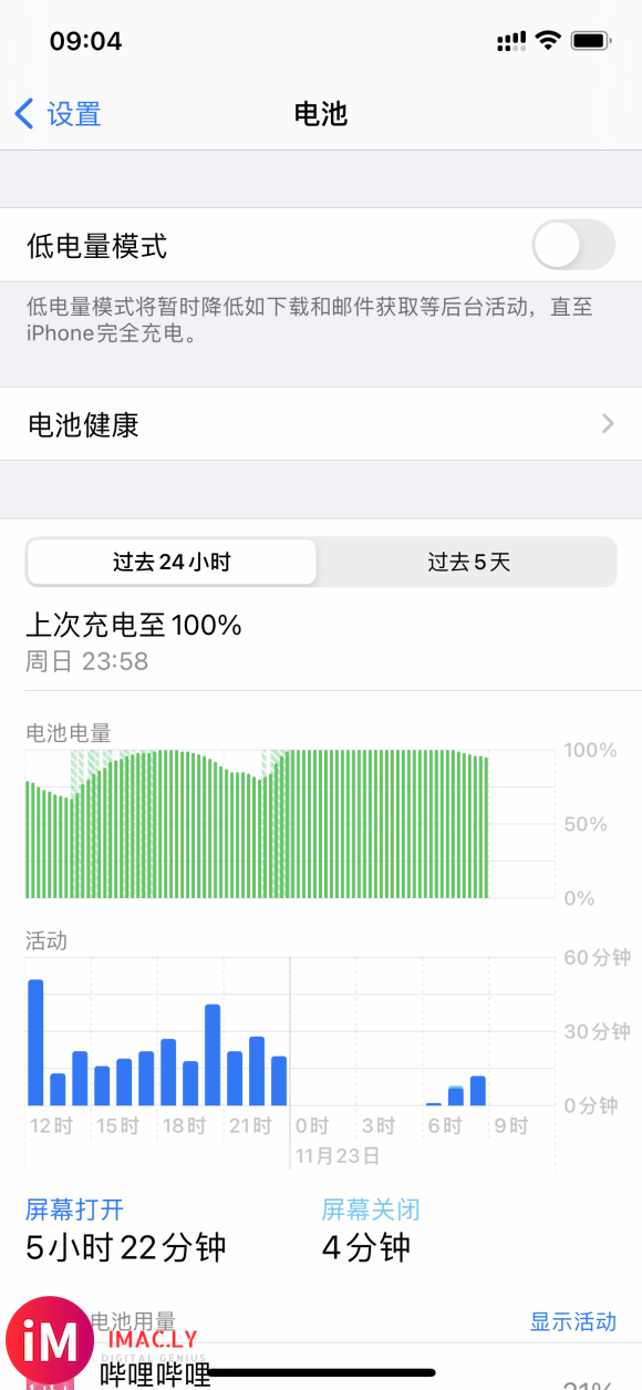 为什么我的iPhone12晚上关了数据关了Wi-Fi,后台全-1.jpg