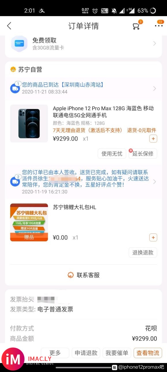 iPhone12pro max  128蓝色未拆封,原价出-3.jpg