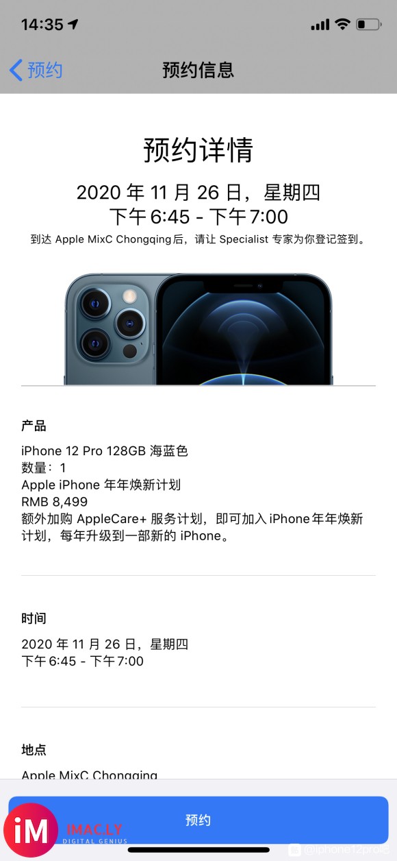 重庆出一台iPhone12 Pro海蓝色128G-1.jpg