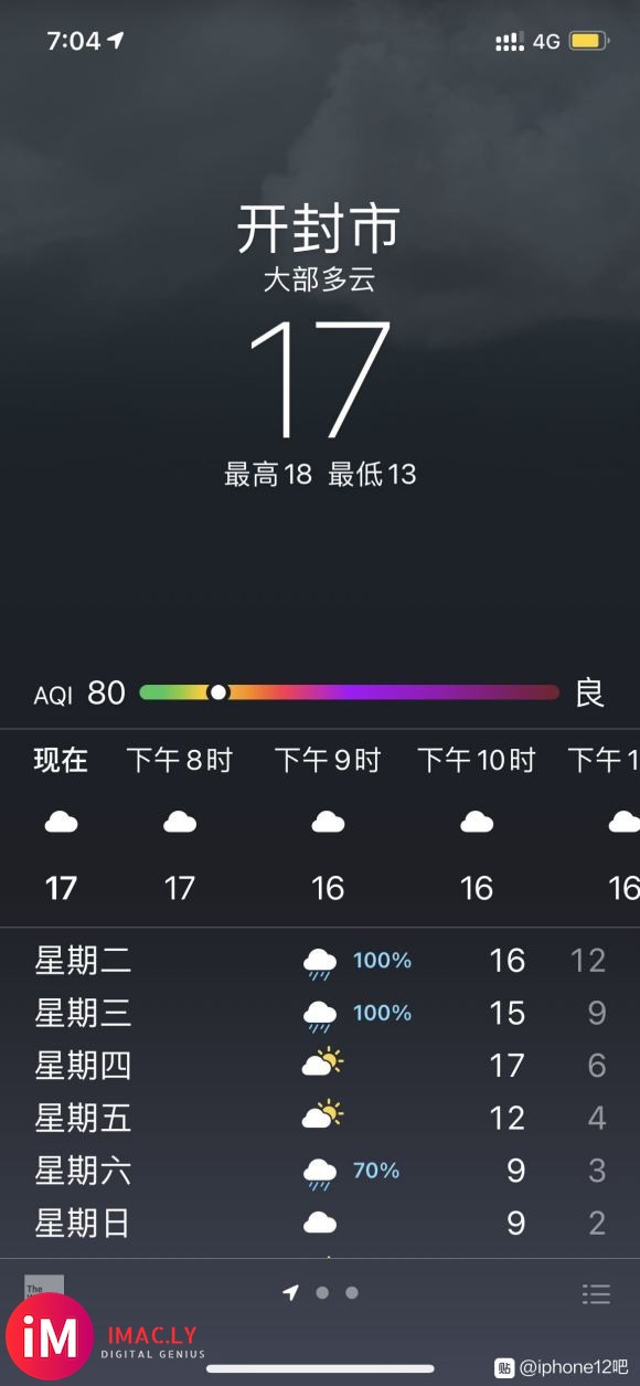 iOS 14.3测试版自带天气AQI回归-1.jpg