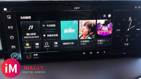 20款VV6CarPlay、QQ音乐先行更新...-7.jpg