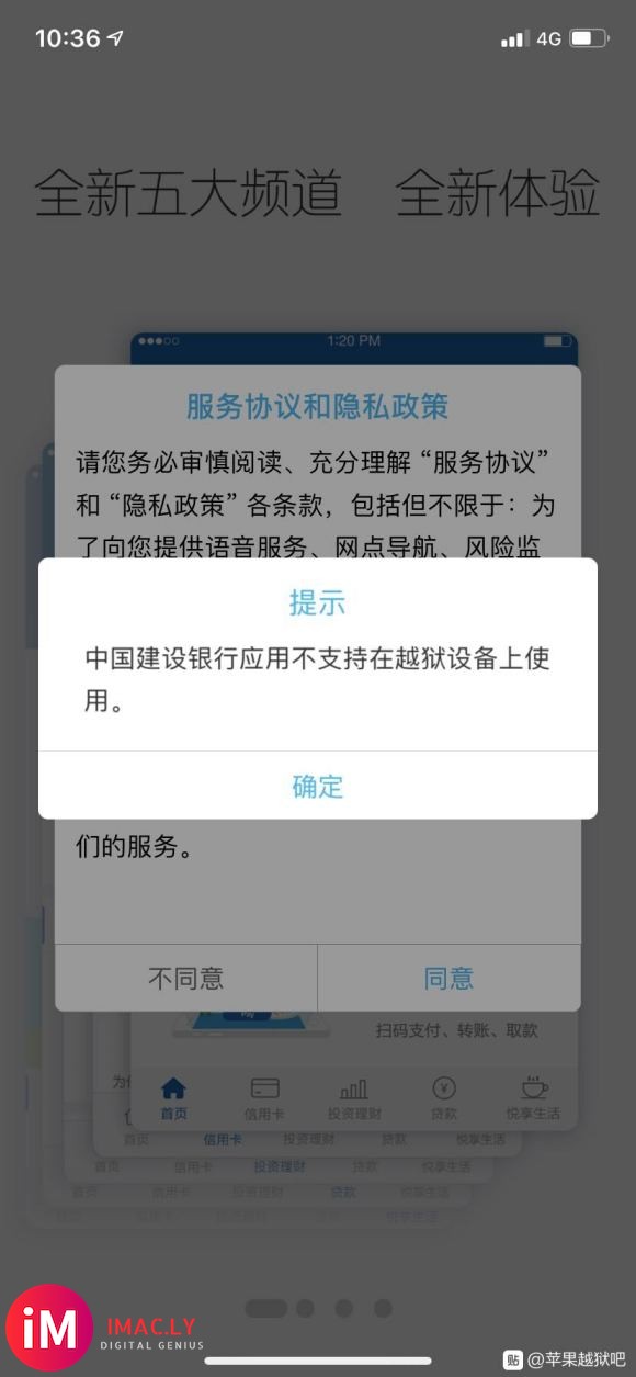 恢复非越狱环境以后,依旧好多APP提示越狱-1.jpg