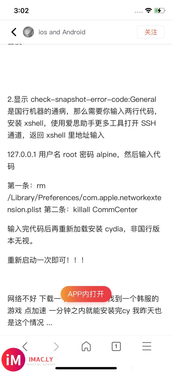 checkra1n不能下载cydia-2.jpg