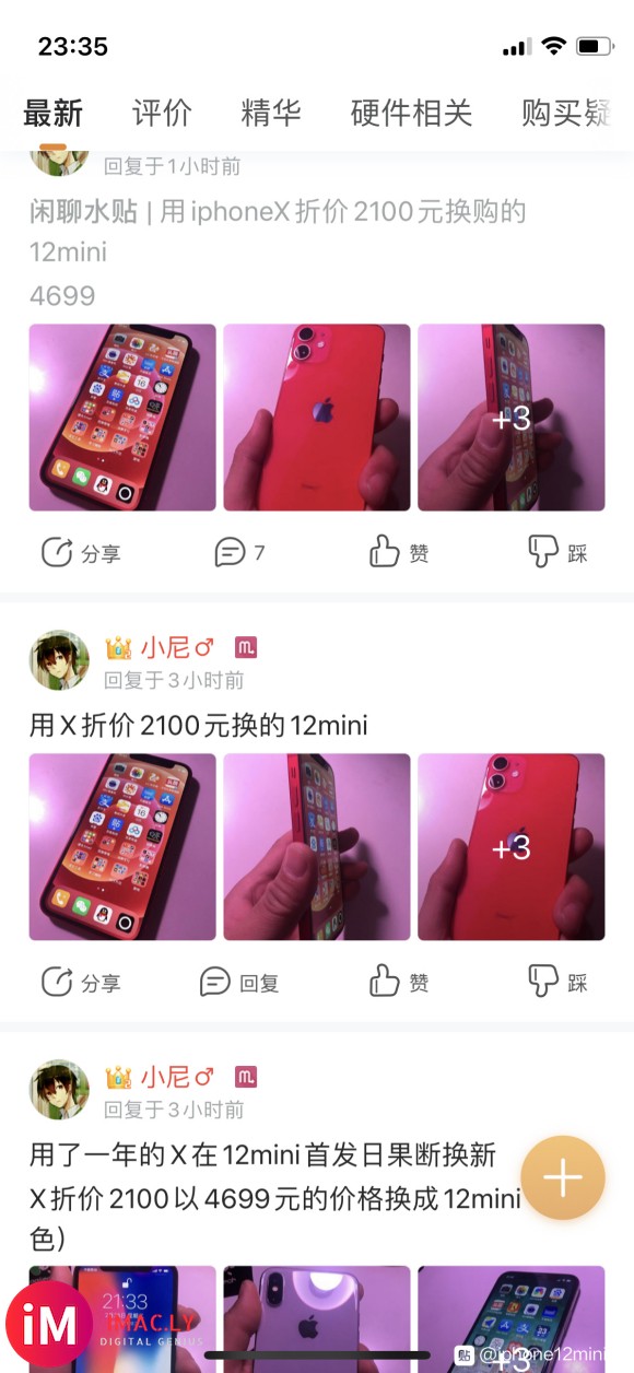 用iphoneX折价2100元换购的12mini-1.jpg