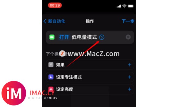 iOS 15 中如何去除低电量提醒?-4.jpg