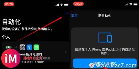 iOS 15 中如何去除低电量提醒?-1.jpg