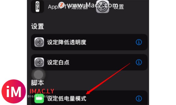 iOS 15 中如何去除低电量提醒?-3.jpg