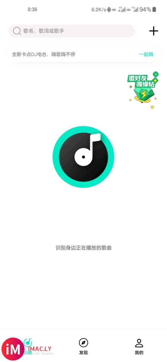 iOS14.2新出的音乐识别也太好用了,直接识别抖音bgm-2.jpg