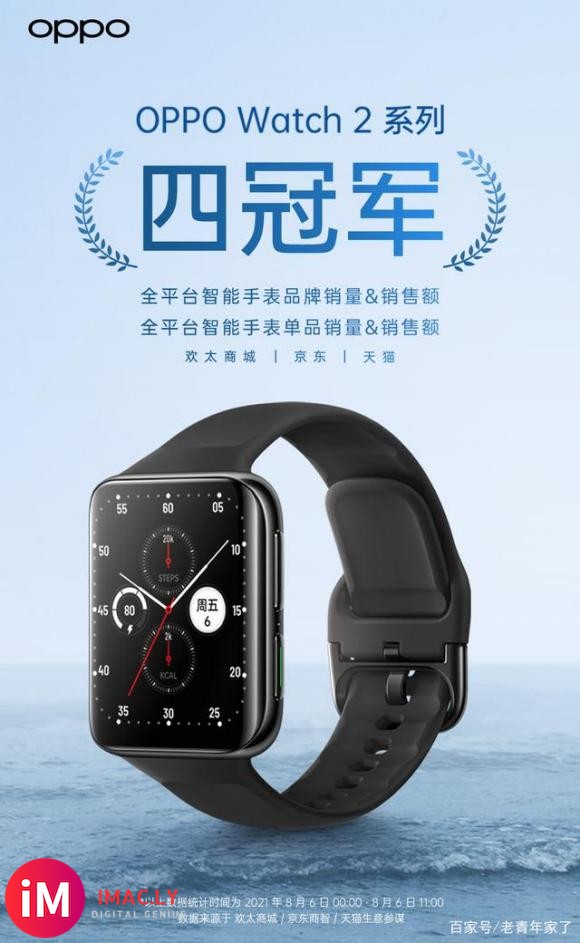 首销告捷!OPPO Watch 2斩获多平台销冠,多重优惠简直不要太香-1.jpg