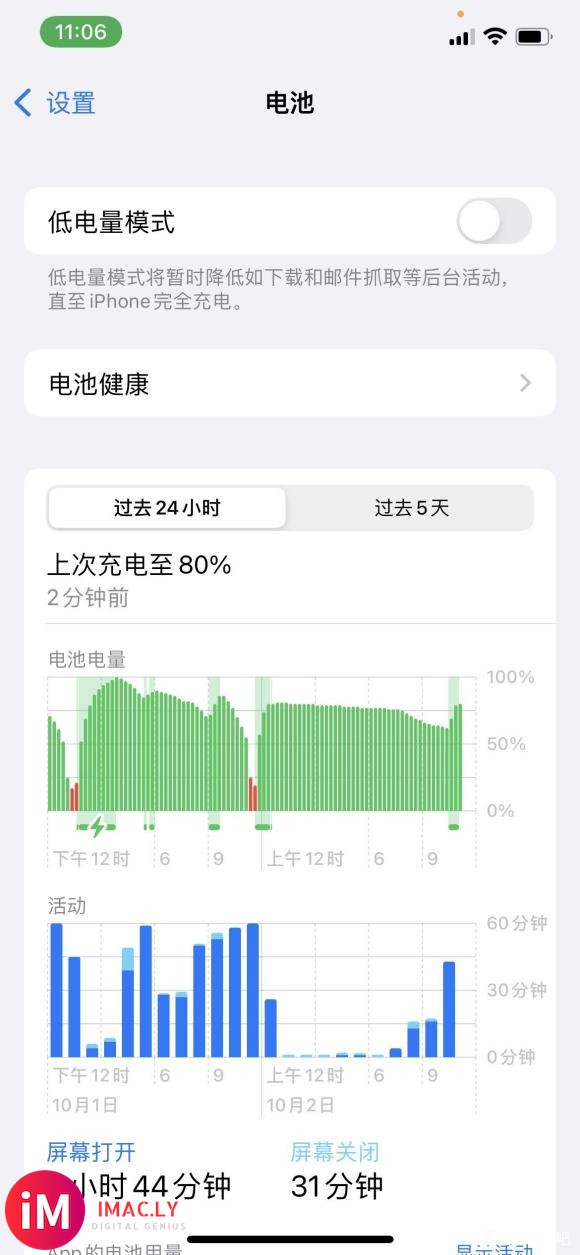 ios15.0.1掉电严重-1.jpg