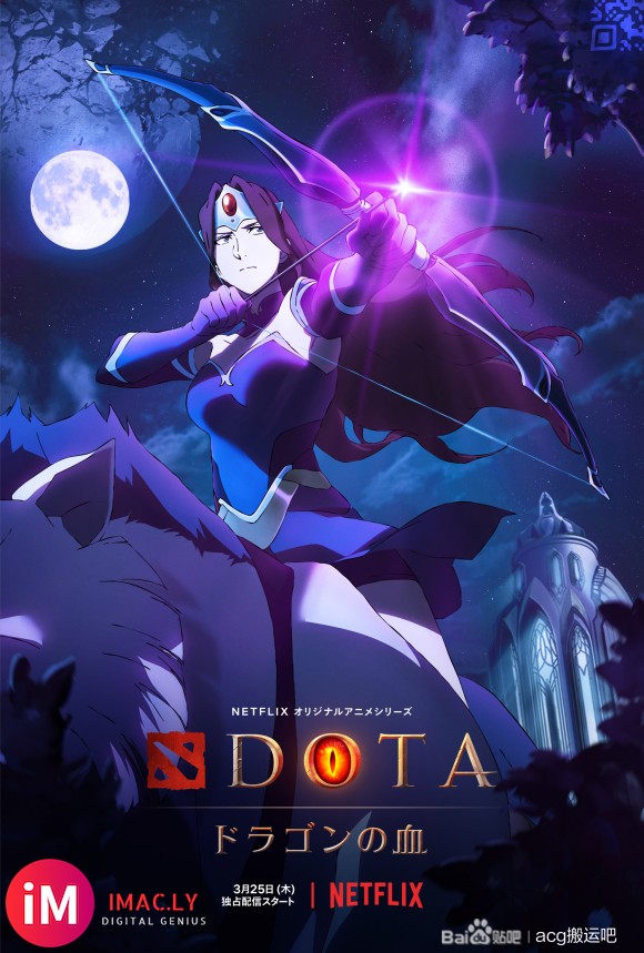 《DOTA:龙之血》| 正式预告 | Netflix-1.jpg