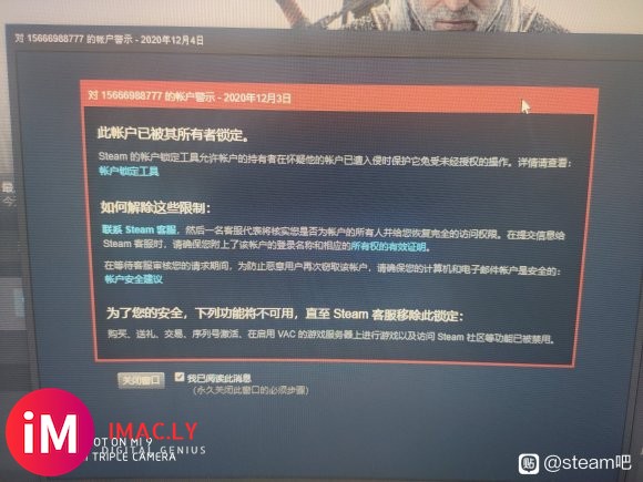 大佬们,我三个星期没登steam,现在账户有了警示,邮箱也被-1.jpg