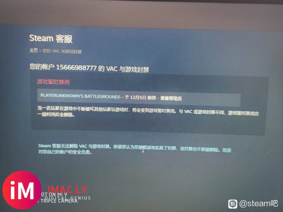 大佬们,我三个星期没登steam,现在账户有了警示,邮箱也被-2.jpg