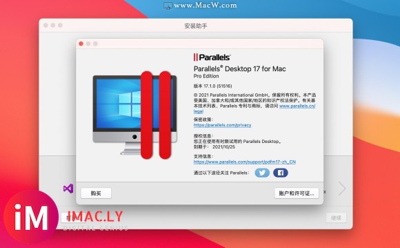 Parallels Desktop 17 for mac(pd虚拟机)v17.1.0无限试用版-1.jpg