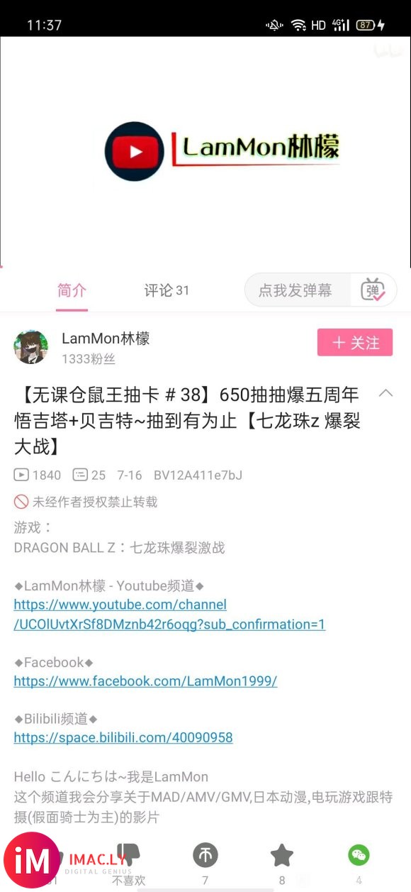 你妈的垃圾双神池1500石下去连一只LR都没,你妈的万代去死-3.jpg