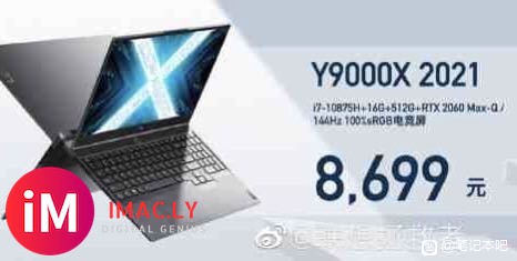 想买y9000x 主要用来ps修图-3.jpg