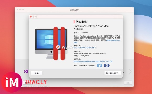 Parallels Desktop 17(pd虚拟机)支持M1系统v17.1.0 (51516)-1.jpg