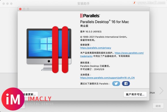 Parallels Desktop v16.5.0-49183-1.jpg