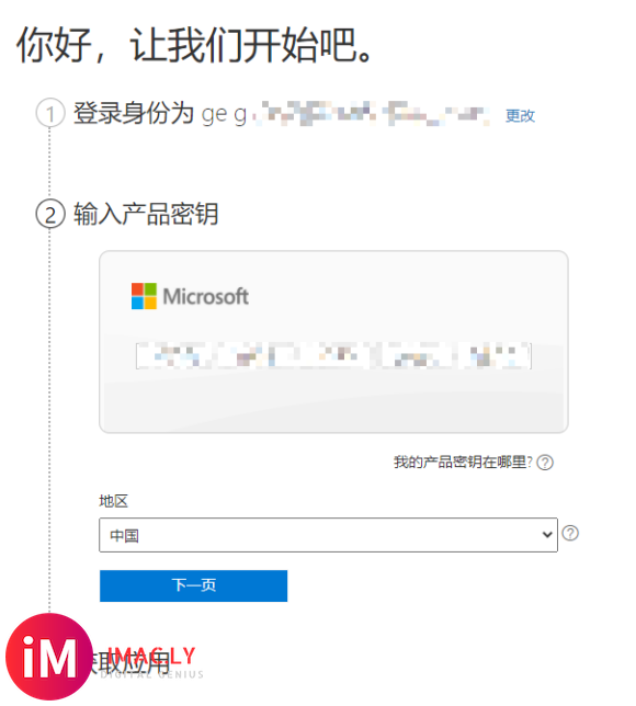 回复:office 2019 特惠永久仅需￥199-2.jpg