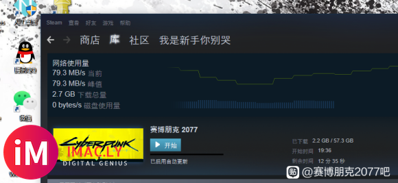 《赛博朋克2077》打破Steam下载带宽记录-1.jpg