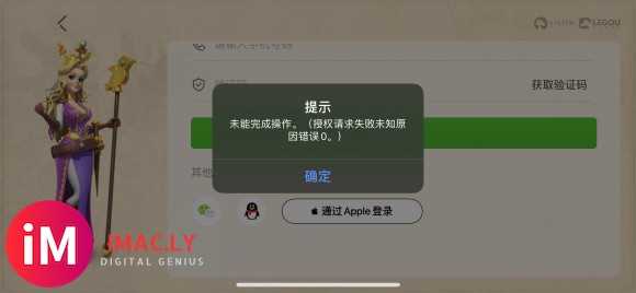 请教一下,这两天用Apple ID一直登录不上去。大家有这种-1.jpg