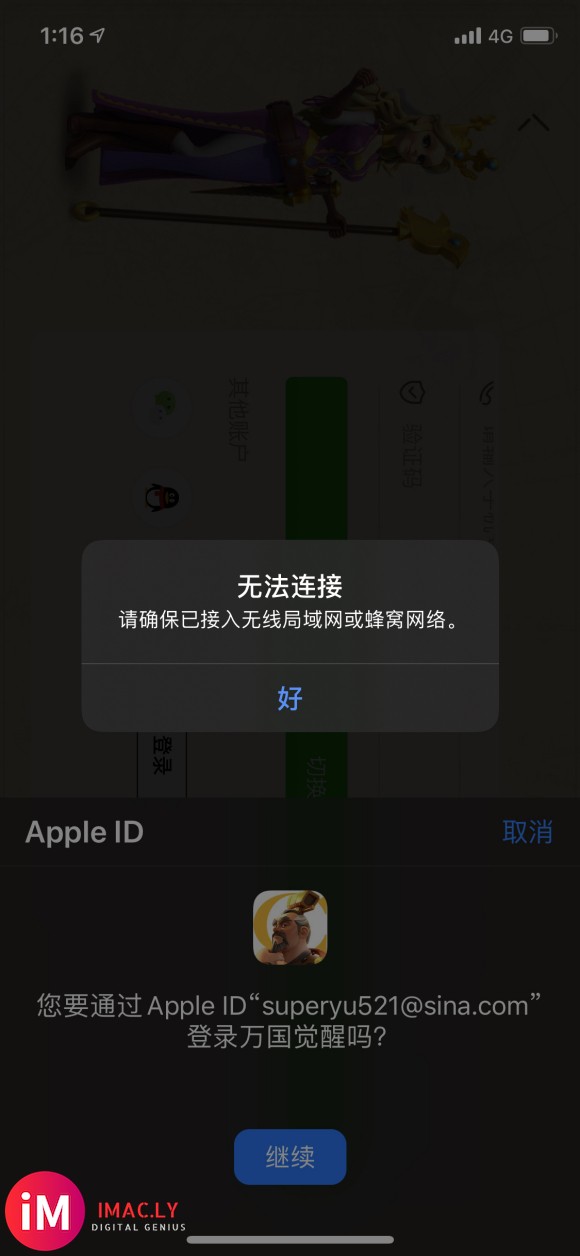 请教一下,这两天用Apple ID一直登录不上去。大家有这种-2.jpg