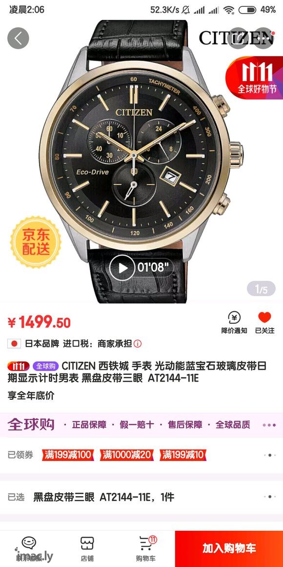 华为watch gt 和荣耀watch买哪个好?这两的心率检-1.jpg