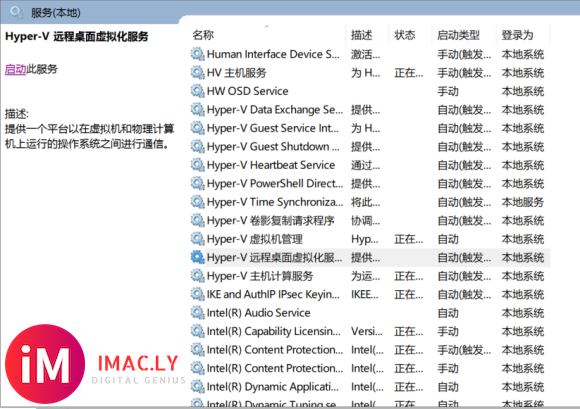 求教,关闭所有hyper-v服务后只能开启虚拟机管理服务-1.jpg