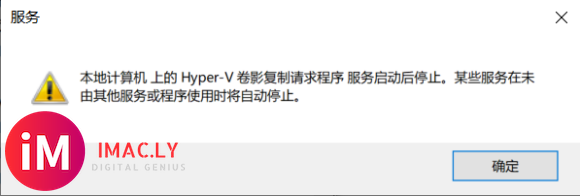 求教,关闭所有hyper-v服务后只能开启虚拟机管理服务-2.jpg