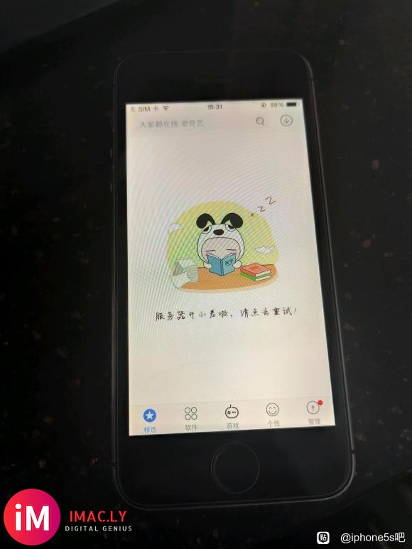 以前的5s,ios7.1系统已越狱,现在pp助手连不上网cydia错误怎么-2.jpg