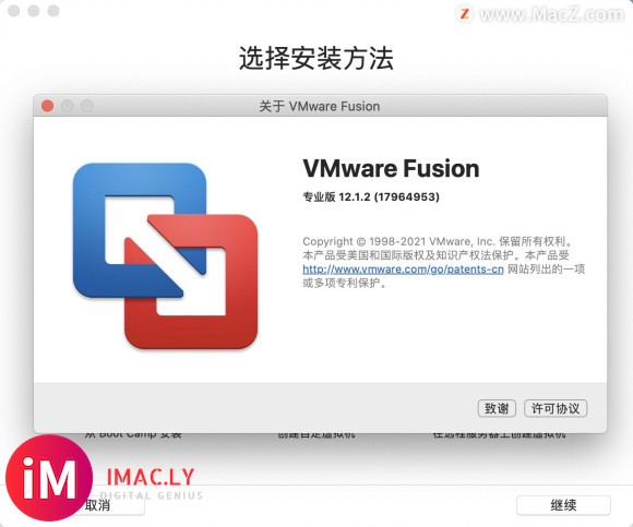 VMware Fusion Pro for Mac(支持11.0Big Sur) v12.1.2(17964953)-1.jpg