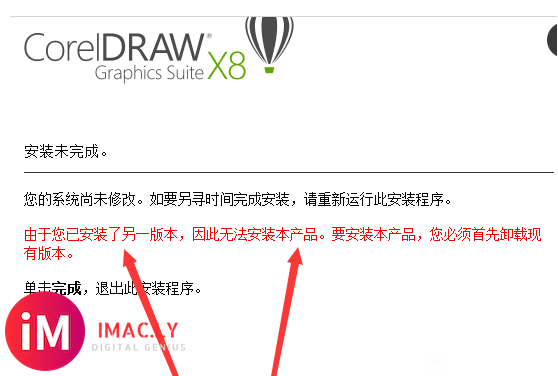 CorelDRAW安装失败 ?你应该这样操作-1.jpg