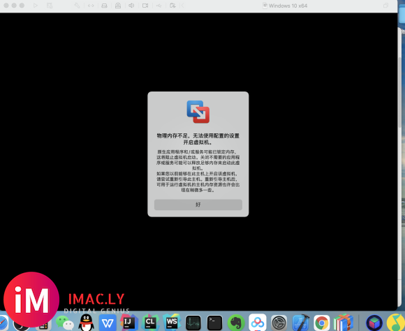 求助!!!最近更新了一下mac,然后虚拟机就不能用了-1.jpg