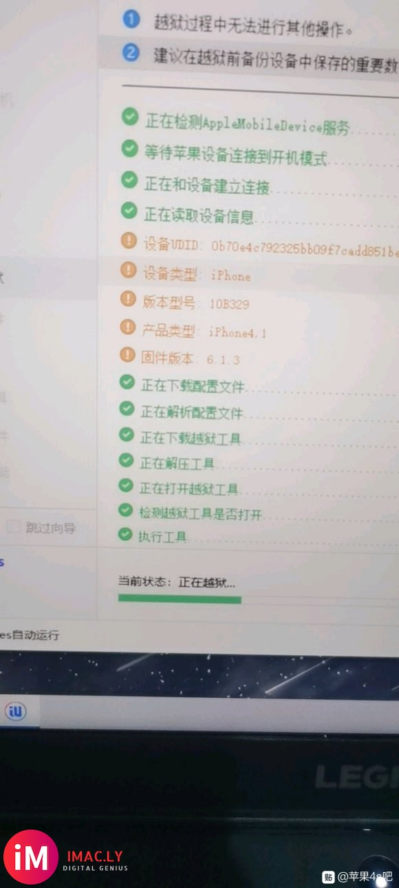 6.1.3越狱一直这样正常吗?-1.jpg