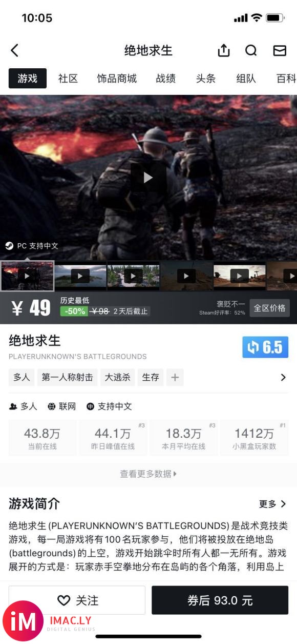 老哥们看下,为什么我steam上和小黑盒上显示的都是98啊,-1.jpg