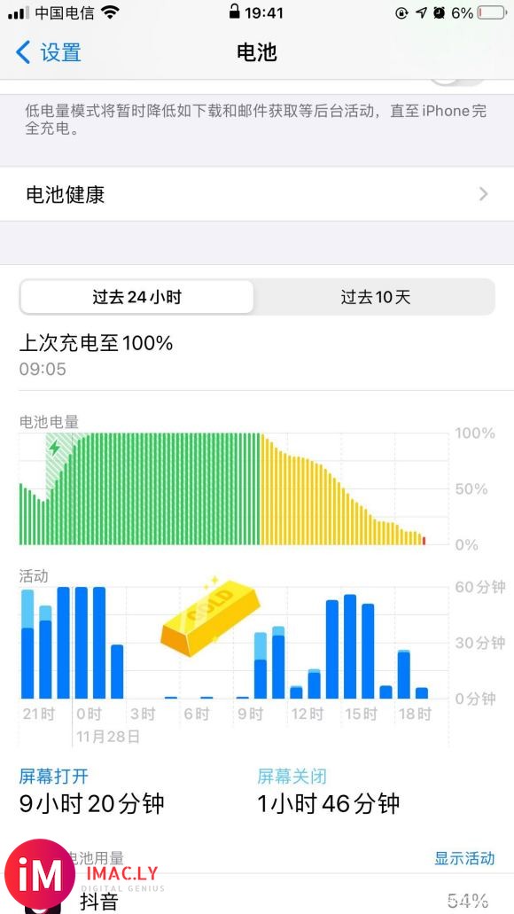 来看看iOS14.2的续航不玩游戏怎么样日常使用-1.jpg