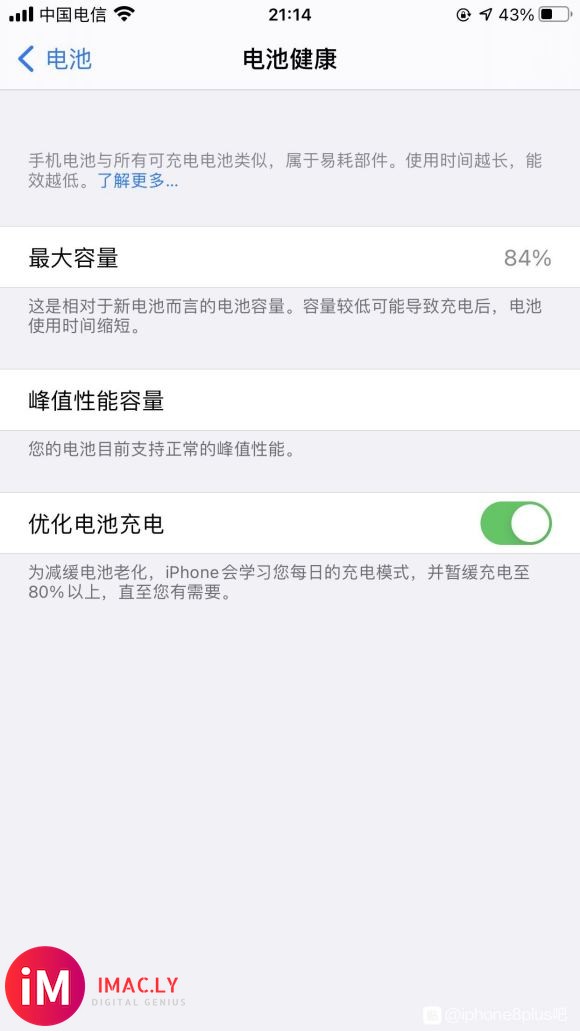 来看看iOS14.2的续航不玩游戏怎么样日常使用-2.jpg