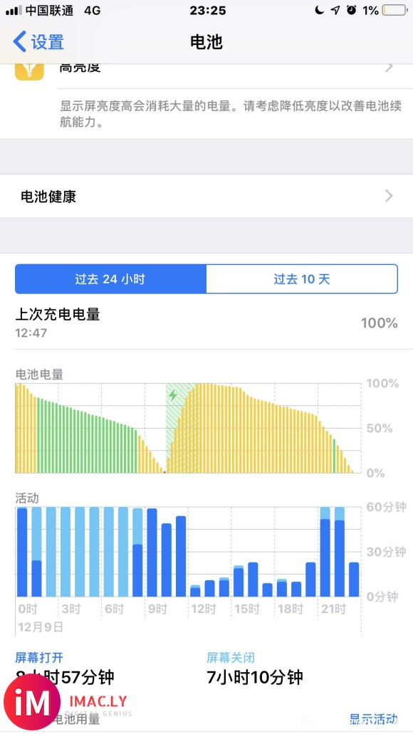 来看看iOS14.2的续航不玩游戏怎么样日常使用-1.jpg