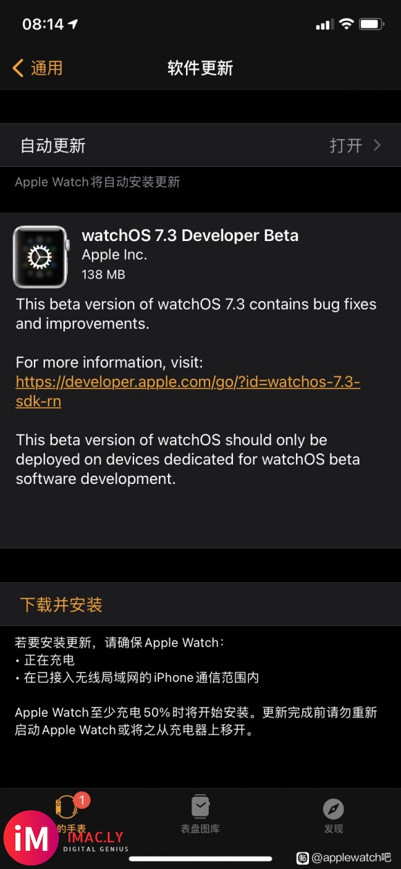 iOS14.4和7.3beta发布-3.jpg