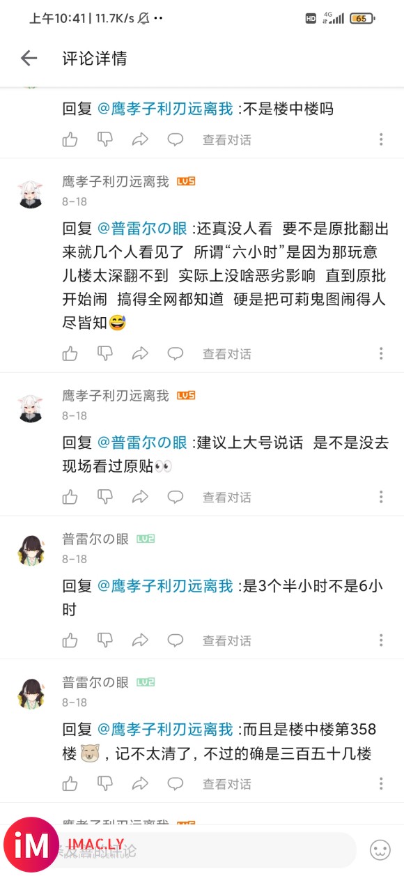 这波和id配合的如何-2.jpg