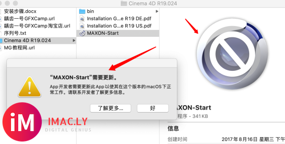 c4d r19安装版本问题,maxon-start需要更新弹窗,谢谢!!!-1.jpg