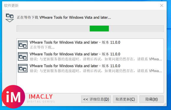 21-08-15【提问】vmware tools for windows11 老是安装不上-1.jpg