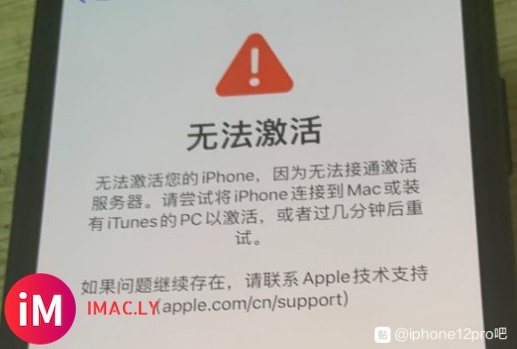 刚开机的iphone12pro,无法激活怎么办?急...-1.jpg