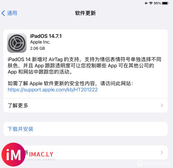 iPad os14.7.1要升级吗兄弟们?-4.jpg