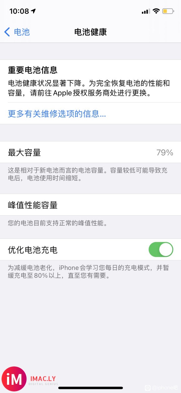 iPhonex电池不行了,想问问大家换啥样的-1.jpg