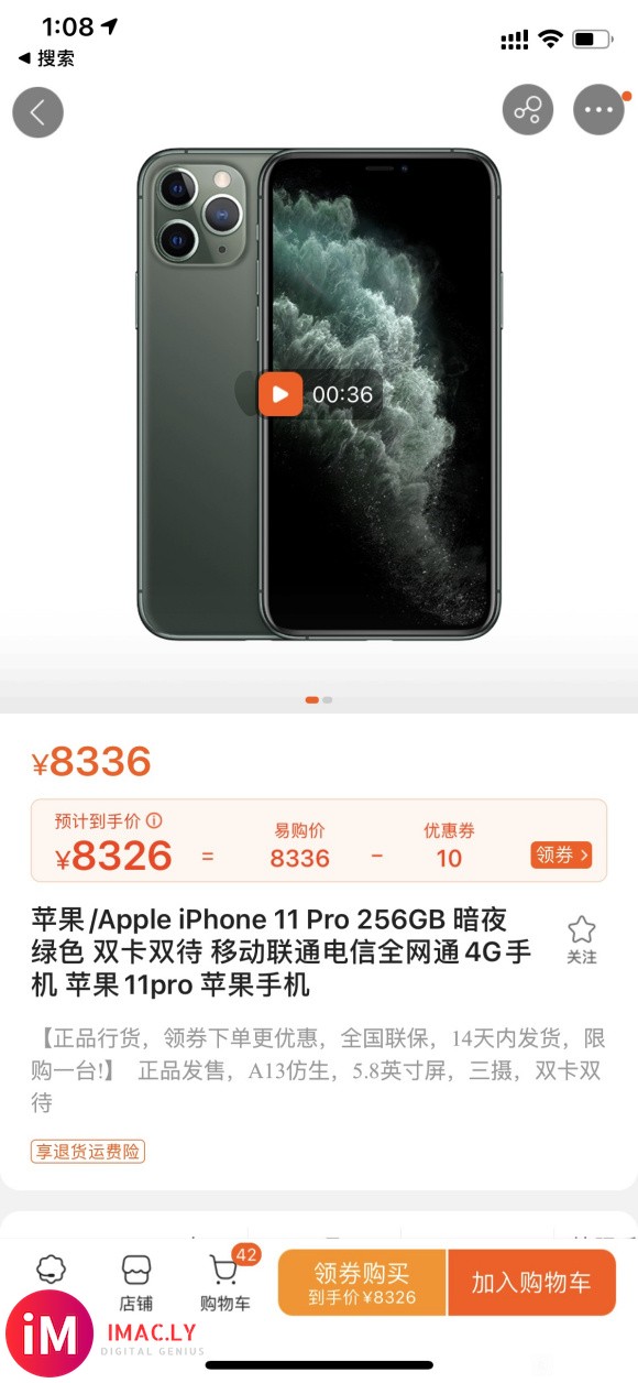 天,iPhone11 Pro竟然还要8000多,比12贵-1.jpg